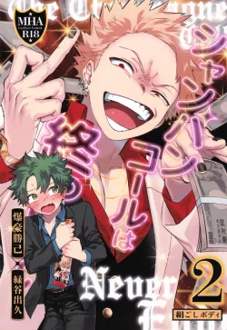 [Kinugoshi Body (Kin)] Shanpankouru wa owaranai 2 (Boku no Hero Academia)
