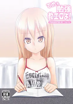 [Tsunbeji] Teme Benkyou OshiERO yo! [English] [Facedesk]