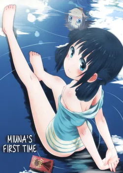 (C86) [Jido-Hikki (Kokekokko Coma)] Hatsu Miuna | Miuna's First Time (Nagi no Asukara) [English] {Hataraki Bachi Translations} [Decensored]