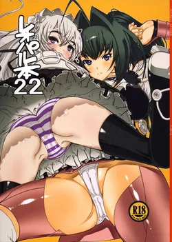(C86) [Dorepooru (Leopard)] Leopard Hon 22 (Hitsugi no Chaika) [English] [Doujin-Moe]