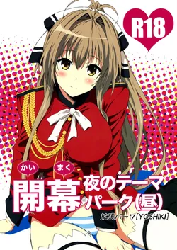 (C87) [EXTENDED PART (YOSHIKI)] Kaimaku Yoru no Theme Park (Hiru) (Amagi Brilliant Park) [English] [Forbidden Translations]