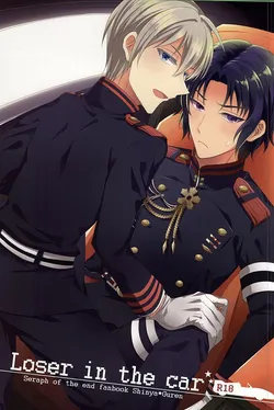 (SUPER24)  [upset* (Uni)] Loser in the car (Owari no Seraph)