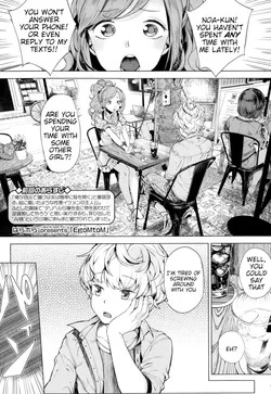 [Parabola] EgoM to M (Girls forM Vol. 10) [English] [Tigoris]