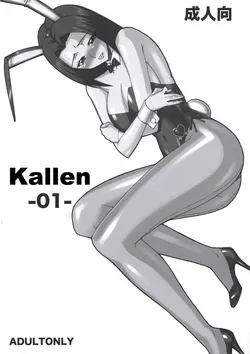 (C74) [KINOKO allstars (Kinokonokko)] Kallen -01- (CODE GEASS: Lelouch of the Rebellion) [English] [DBG]