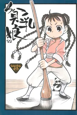(C77) [Ashinoie (Taryl.)] Hinnyuu Musume 22 (Fullmetal Alchemist)