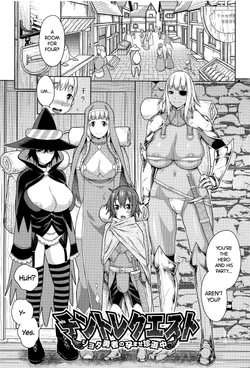 [Agata] ChinTrai Quest -Shota Yuusha no Haramase Chin Douchuu- | Dick Training Quest ~Little Hero's Conception Journey~ (Ane x Pako²) [English] =TLL + CW=