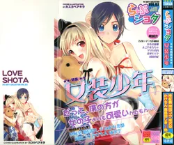 [Anthology] Love Shota 03 ~Josou Shounen~