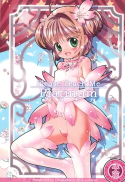 (C90) [Chokudoukan (Various)] Please Teach Me Platinum (Cardcaptor Sakura)