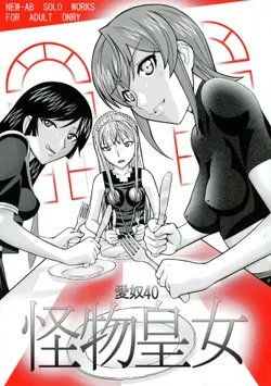 (Puniket 15) [AB NORMAL (NEW AB)] Aido 40 Kaibutsu oujo (Kaibutsu Oujo)