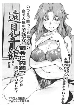 (C89) [Bronco Hitoritabi (Uchi-Uchi Keyaki)] FuyuComi Shinkan Copyshi (Soukyuu no Fafner)
