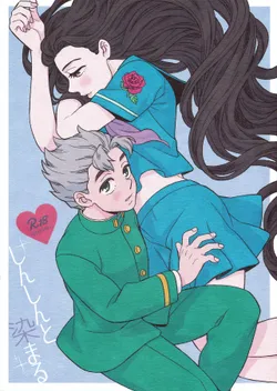(The World 8) [carm (Yoshiro Maikii)] Shinshinto Somaru (JoJo's Bizarre Adventure)