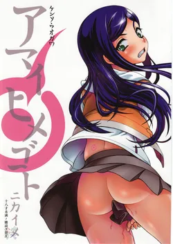 (CR37) [Kensoh Ogawa (Fukudahda, mizu)] Amai Himegoto Nikaime (Mai-HiME) [English] [D-W]