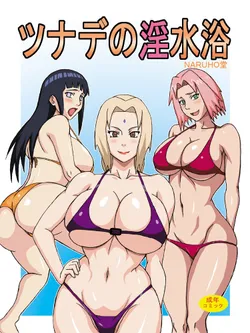 (C82) [Naruho-dou (Naruhodo)] Tsunade no Insuiyoku | Tsunade's Obscene Beach (Naruto) [English] [Colorized]
