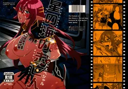(COMIC1☆3) [Todd Special (Todd Oyamada)] Hoshi no Umi no Miboujin - The Widow of The Star Ocean (Star Ocean 4: The Last Hope) [English] [desudesu]