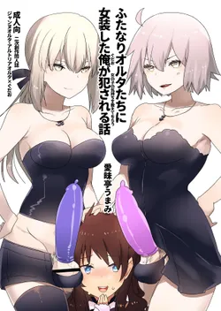 [Aimaitei (Aimaitei Umami)] Futanari Alter-tachi ni Josou Shita Ore ga Okasareru Hanashi (Fate/Grand Order) [English] {Hennojin} [Digital]