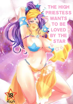 (C89) [Joujou Tenki (Heguri)] Jokyoukou wa Hoshi ni Aisaretai (Jojo's Bizarre Adventure) [English]