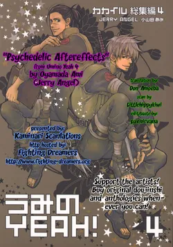 [Jerry Angel (Oyamada Ami)] Psychedelic Aftereffects (Naruto) [ENG]