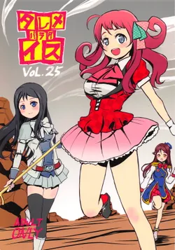 (C95) [Mutekei-Fire (Various)] Tareme Paradise 25 (Various)