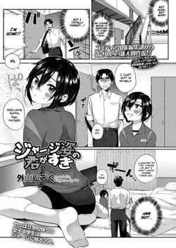 [Toyama Jigoku] Jersey Sugata no Kimi ga Suki | I like how you look in a jersey (COMIC LO 2018-01) [English] [Scansforhumanity] [Digital]