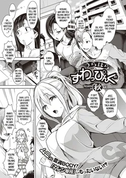 [Aki] Urahara Swapping | Reverse Swapping (COMIC ExE 21) [English] [desudesu] [Digital]