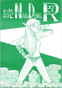 [Tsurikichi Doumei (Various)] Zoku Nan Demo-R Kai