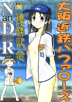 (CR30) [Tsurikichi-Doumei (Various)] Osaka Kintetsu Buffalos Yuushou Kinen Nan Demo R (various)