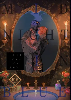 [Space Jet ni Norikonde (Zazon)] MIDNIGHT IN BLUE (JoJo's Bizarre Adventure) [Chinese] [拾荒者汉化组] [Digital]