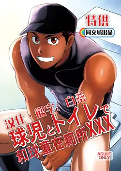[CLUB-Z (Yuuki)] Kyuuji to Toile de xxx [Chinese] [Digital]