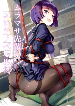 (C92) [Nylon 100% (Nylon)] Muramasa-senpai no Ero Light Novel Shuzai (Eromanga-sensei) [English] {Hennojin}