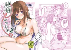 [ErotIs (Narita Koh)] Kaa-san to Issho 2 | Together with my Step-Mum 2 [English] [Scansforhumanity] [Digital]