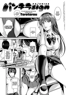 [Torotaro] Panchira Sign (COMIC Anthurium 2018-10) [English] [RedLantern] [Digital]