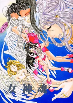 (C50) [RPG COMPANY (Various)] Megami Tamashii (Ah! My Goddess, Sakura Taisen)