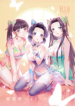 (Akihabara Chou Doujinsai) [RedDelicious (Sha)] Chou Yashiki e Youkoso (Kimetsu no Yaiba)
