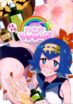 (C92) [Sakurai Dai Energy (Sakurai Energy)] Dokidoki Suiren Massage | An Exciting Swimsuit Massage (Pokémon Sun and Moon) [English] {Doujins.com}