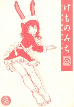 (C71) [Gutari-ya (Various)] Kemono Michi