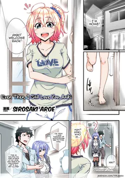 [Sirosaki Aroe] Soredemo Aniki ga Daisuki de (2D Comic Magazine Ero Bitch ni Netorareta Otoko-tachi Vol. 2) [English] [Panatical] [Colorized] [Digital]