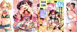 [Masu] Tabegoro Onnanoko
