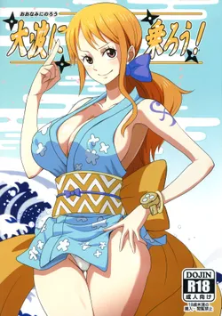 (C97) [Dashigara 100% (Minpei Ichigo)] Oonami ni Norou! (ONE PIECE) [Colorized] [English]