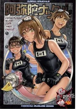 (C69) [Kacchuu Musume (Various)] Amida Knuckle (Various)