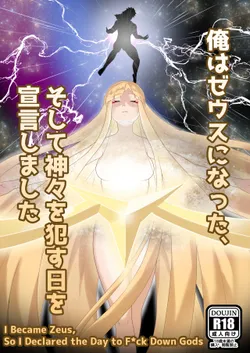 I become Zeus, so I declared the Day to Fuck Down Gods