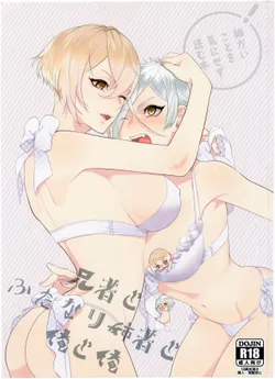 [Mitou (kani)] Anija to Futanari Aneja to Ore to Ore