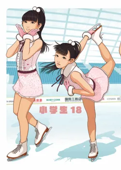 [Shinba Oolong Cha (Various)] Shougakusei 18 [Digital]