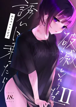 [Nazunaya Honpo (7zu7)] Mecha Eroi kedo Sasoi ni Nottara Hametsushisou na Ko II | A Super Sexy Girl That Would Ruin My Life if I Ask Her Out 2 [English] [Kafka] [Digital]