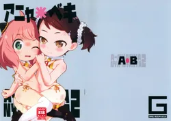 (C101) [GASOBooK!! (Matsumomo Mahiru)] Anya*Becky (SPY x FAMILY)