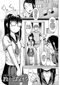 [Zettai Yarumoni] Oshiete Ageru | I'll Teach You (Yoridori Konomi) [English] [MegaFagget] [Digital]
