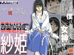 [Otonano Gu-wa (Yamada Tarou (Kamei))] Henshin Heroine Youma Taifuushi Saki [English] [Fated Circle] [Digital]
