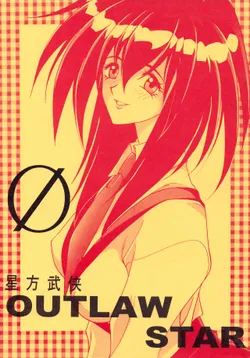 [Garakuta-ya (Neko Gohan)] Seihou Bukyou OUTLAW STAR (Seihou Bukyou Outlaw Star)