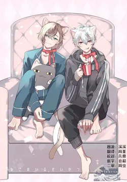 (#Nijisousaku 6) [Shion] Neko no Iru Seikatsu | 有猫的生活 (ChroNoiR) [Chinese] [看海汉化组]