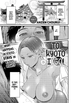 [Anzen Chourui] Souda Kyoto Ikou | To Kyoto I Go! (COMIC Anthurium 2023-11) [English] [cutegyaruTL] [Digital]