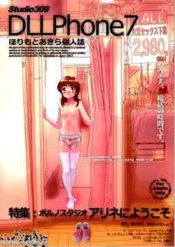 (C79) [Studio 309 (Horimoto Akira)] DLLPhone7